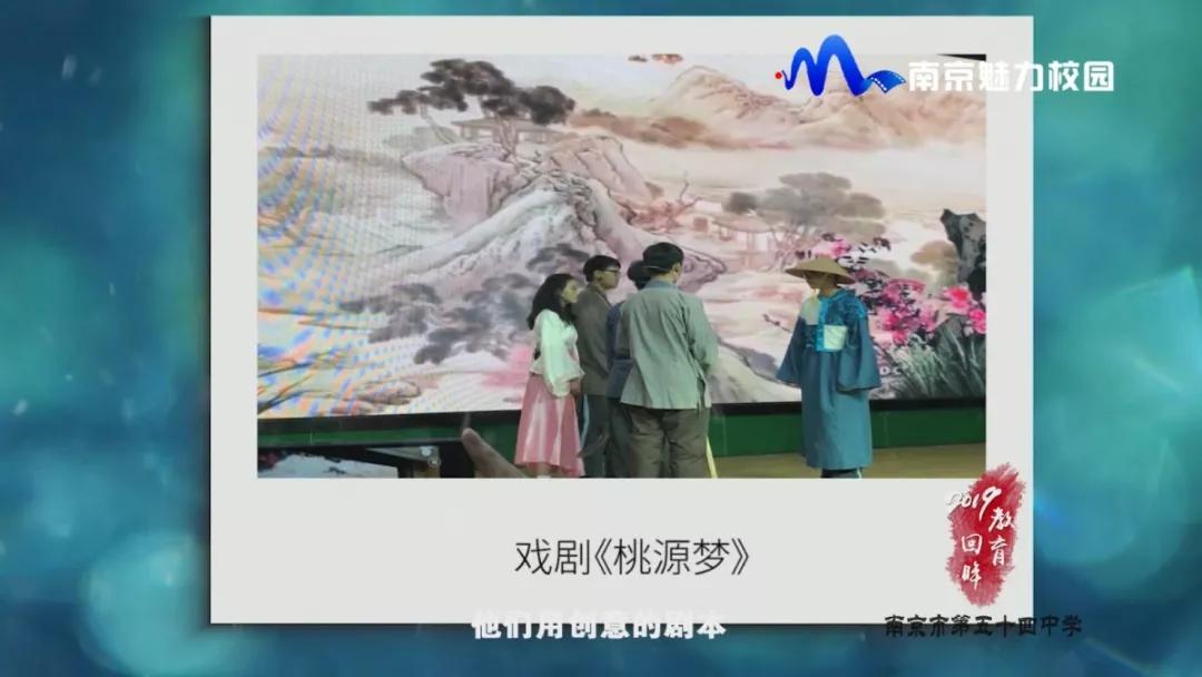 教育回眸丨展望2020豪情满怀·南京市第五十四中学