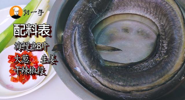 鳗鱼怎样做好吃视频教程,鳗鱼怎么做好吃简单做法