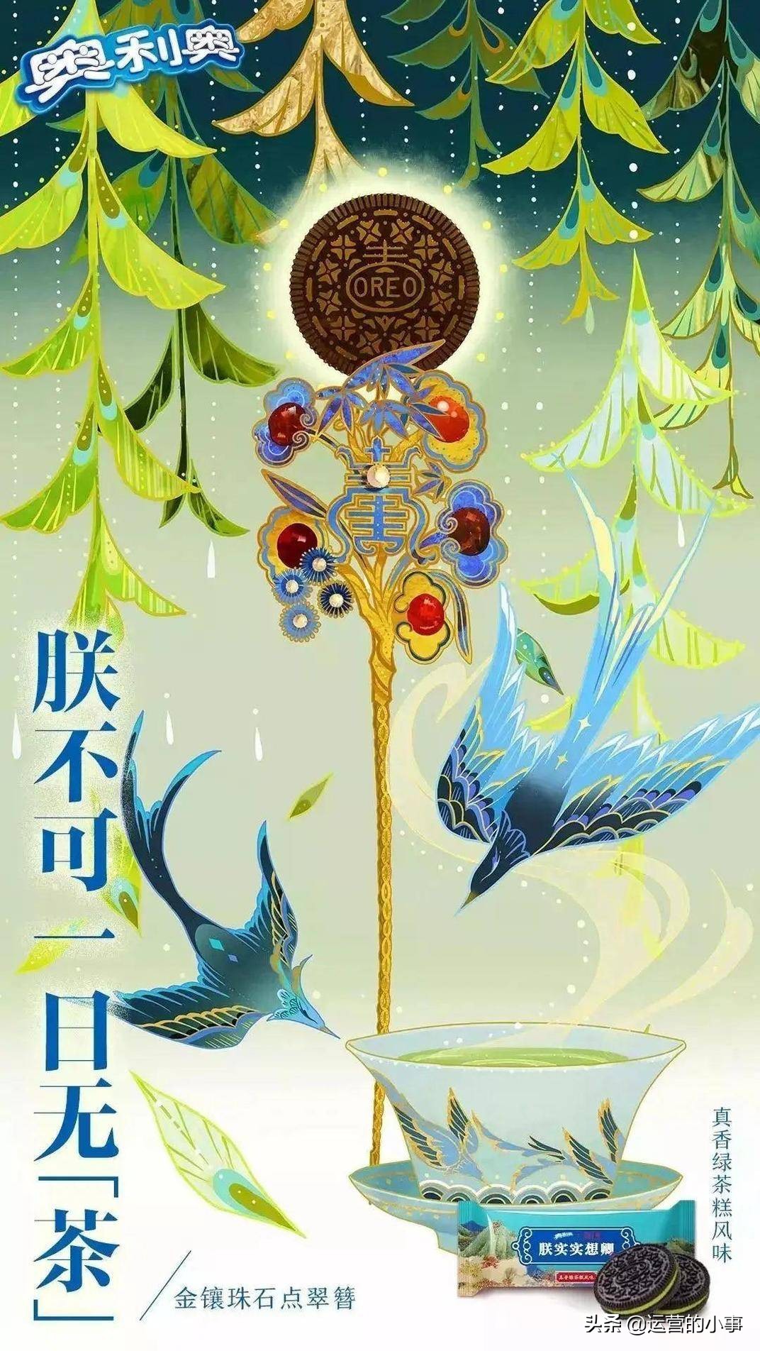 想要产品卖货,先学会写“谐音梗文案”