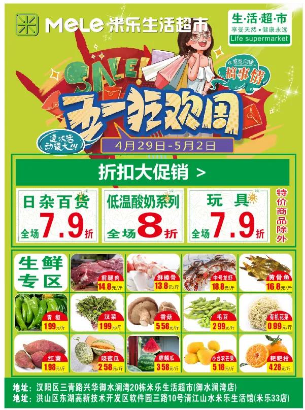 嗨购五一火力全开,嗨购五一嘉年华什么时候开始预热