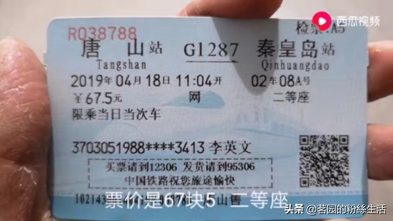 秦皇岛北戴河怪楼奇园景区表演,秦皇岛鸽子窝公园图