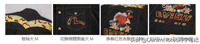 金鼠贺岁,Evisu推出鼠年限定金色布边牛仔夹克