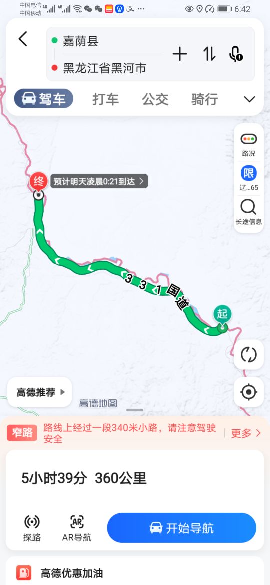 两极穿越自驾游,超强自驾攻略