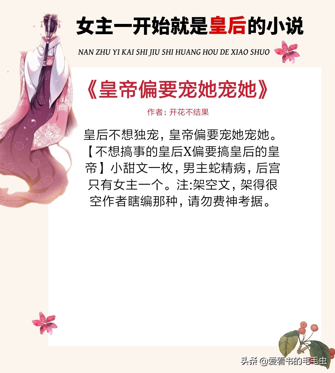 5本女主甜宠的古言小说,5本女主是男主白月光的小说