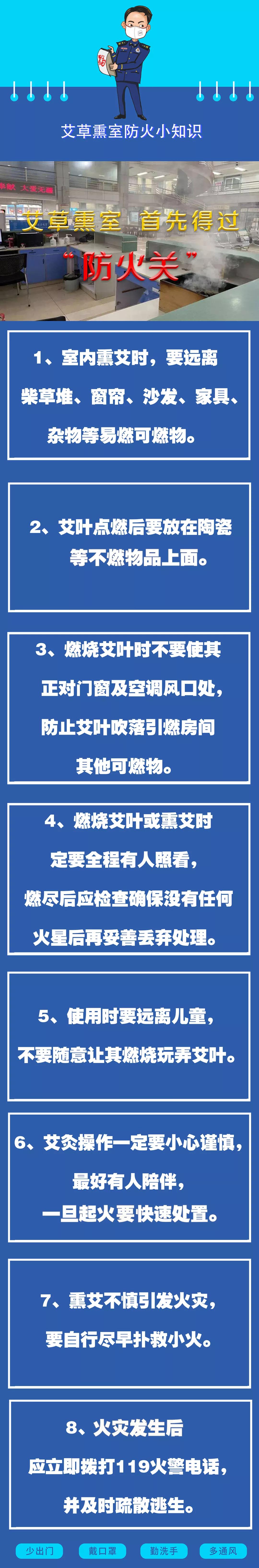 艾草熏房间消毒要多长时间,艾草熏室内的正确方法