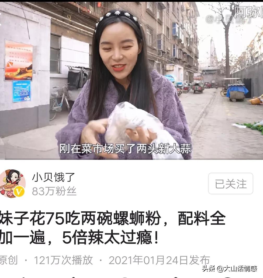 对比美女美食播主两年前后的容貌变化,你会发现暴饮暴食催人老。