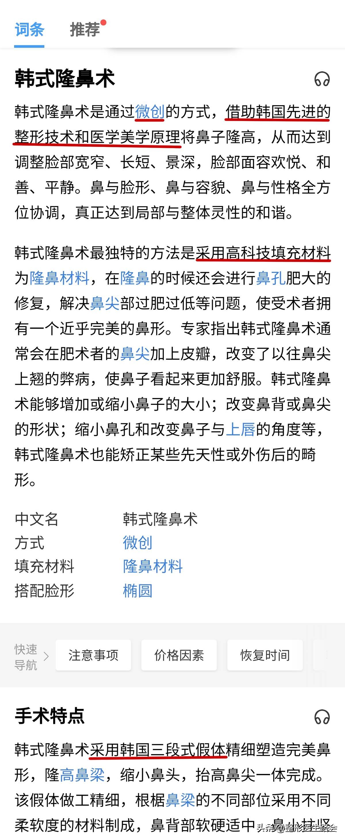 韩式隆鼻是不是就是单纯隆鼻,韩式隆鼻一般要多少钱一次案例