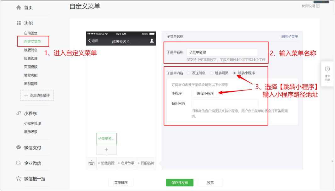 云名片增值业务,云名片业务怎么营销