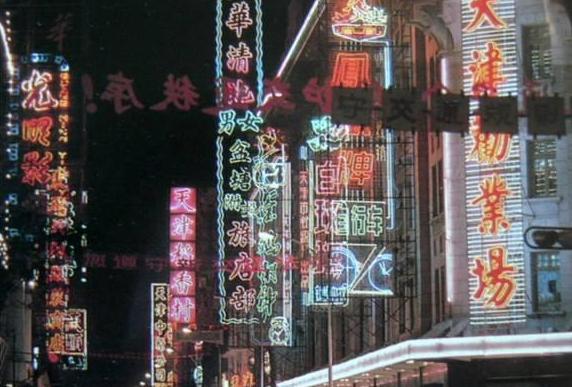 天津酒吧30年，比麦当劳还早的凯悦豆乃木，有一首恋曲1990
