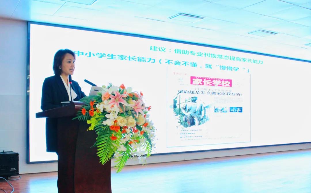 郑东新区云台小学“全国家校(园)共育数字化项目”正式启动