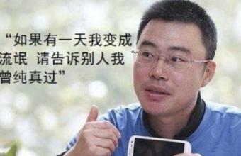 跌下神坛的快播到底背后经历了什么,是谁让他彻底的陨落的?