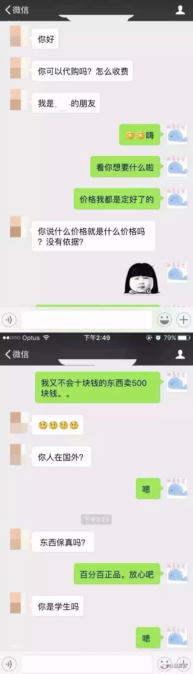 澳洲华裔代购,澳洲华人代购真实感受