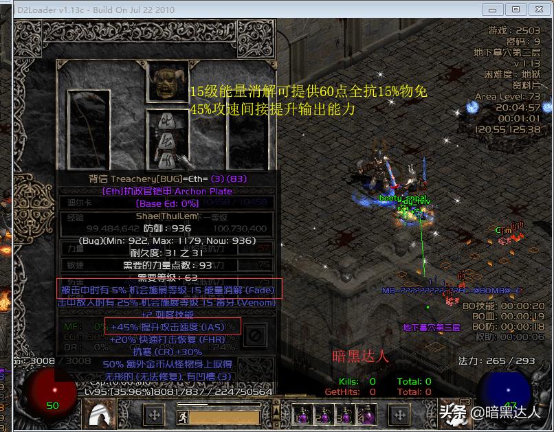 暗黑2野蛮人主流玩法,暗黑2野蛮人各流派优缺点