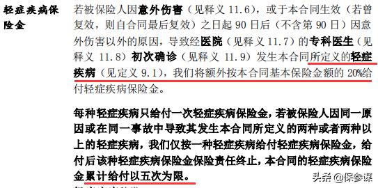 渤海人寿盈无忧两全保险分红型,渤海人寿重疾险