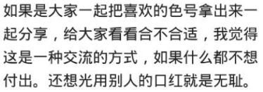 口红借给别人,你会把你口红借给别人用吗