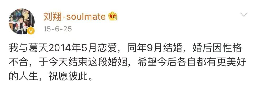 为二婚妻子买百万豪车,不介意五年无子,刘翔两段婚姻判若两人?