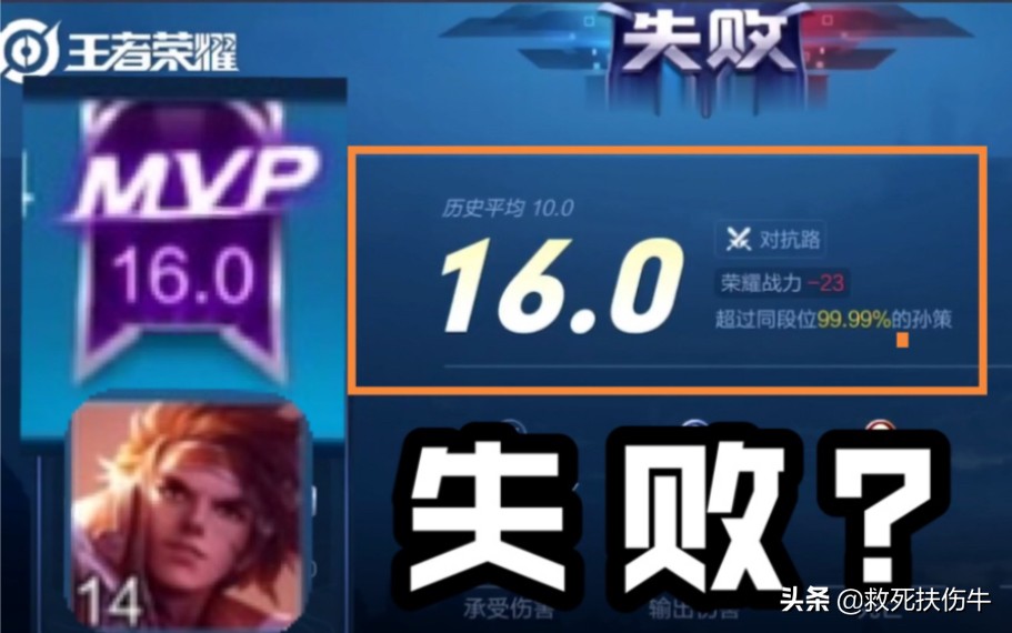 王者荣耀国际服下架后还能玩吗,王者荣耀现在败方mvp不会掉战力吗