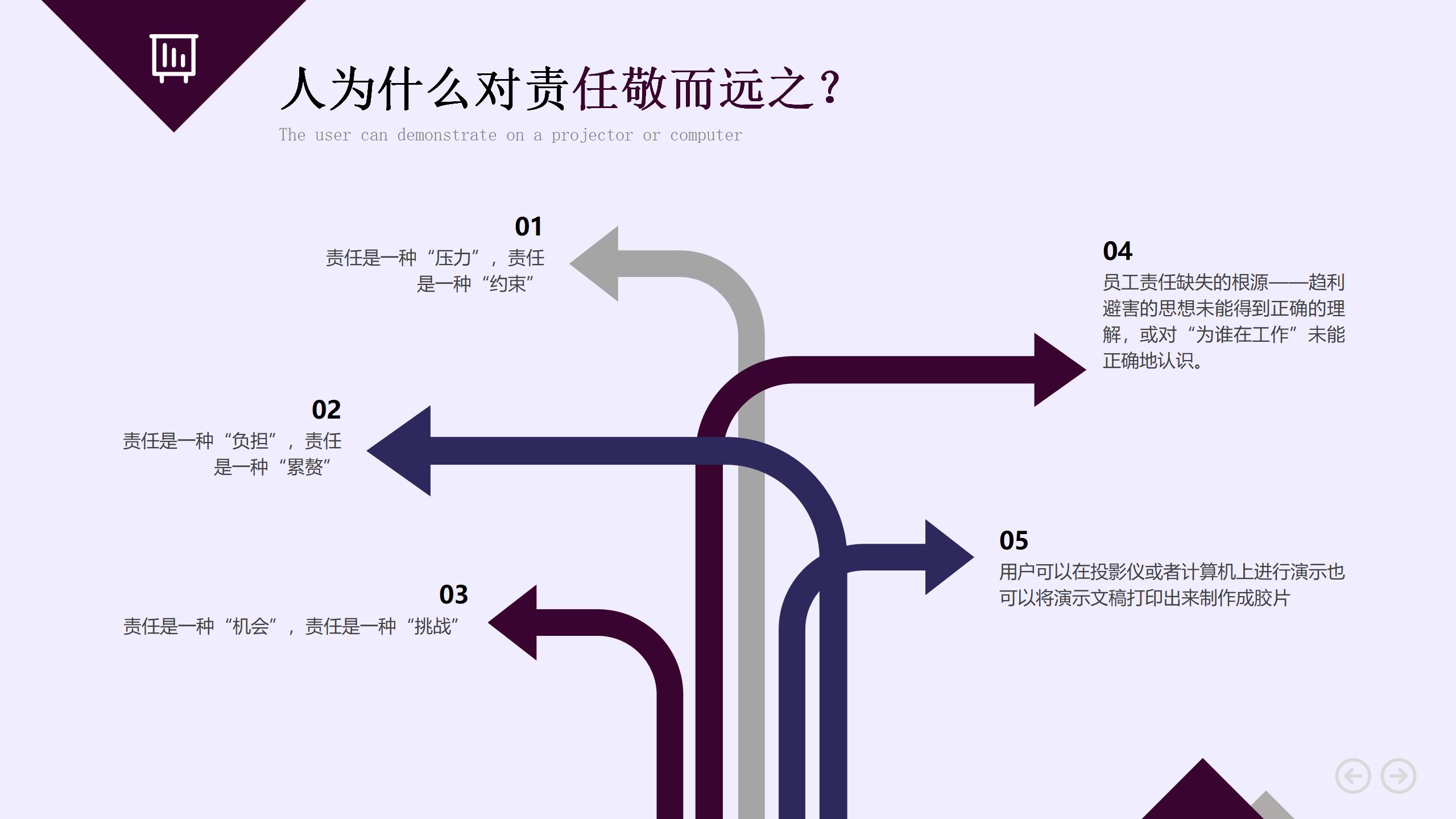 卓越团队成长ppt,增强团队凝聚力ppt