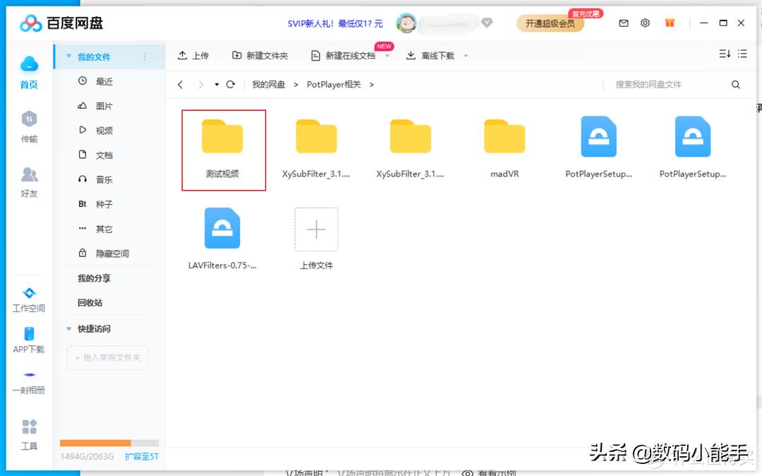 potplayer如何推流,potplayer缓冲设置教程