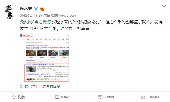 十数年从未停止互坑！西山居与网易互相记仇，两家究竟发生过什么