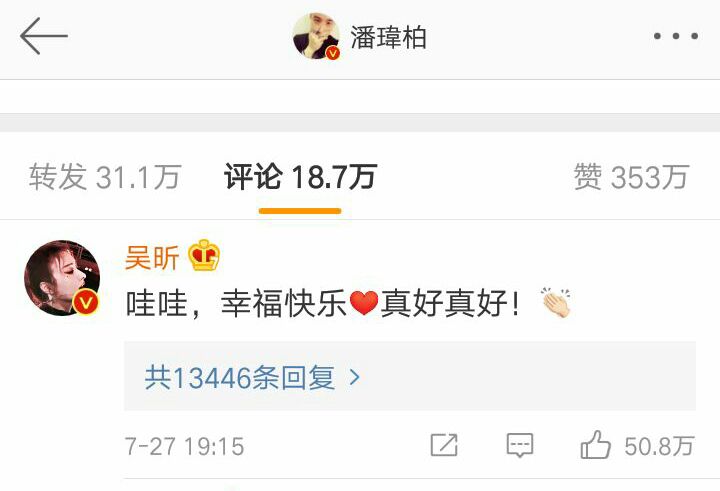 潘玮柏有女朋友,潘玮柏有女朋友了吗