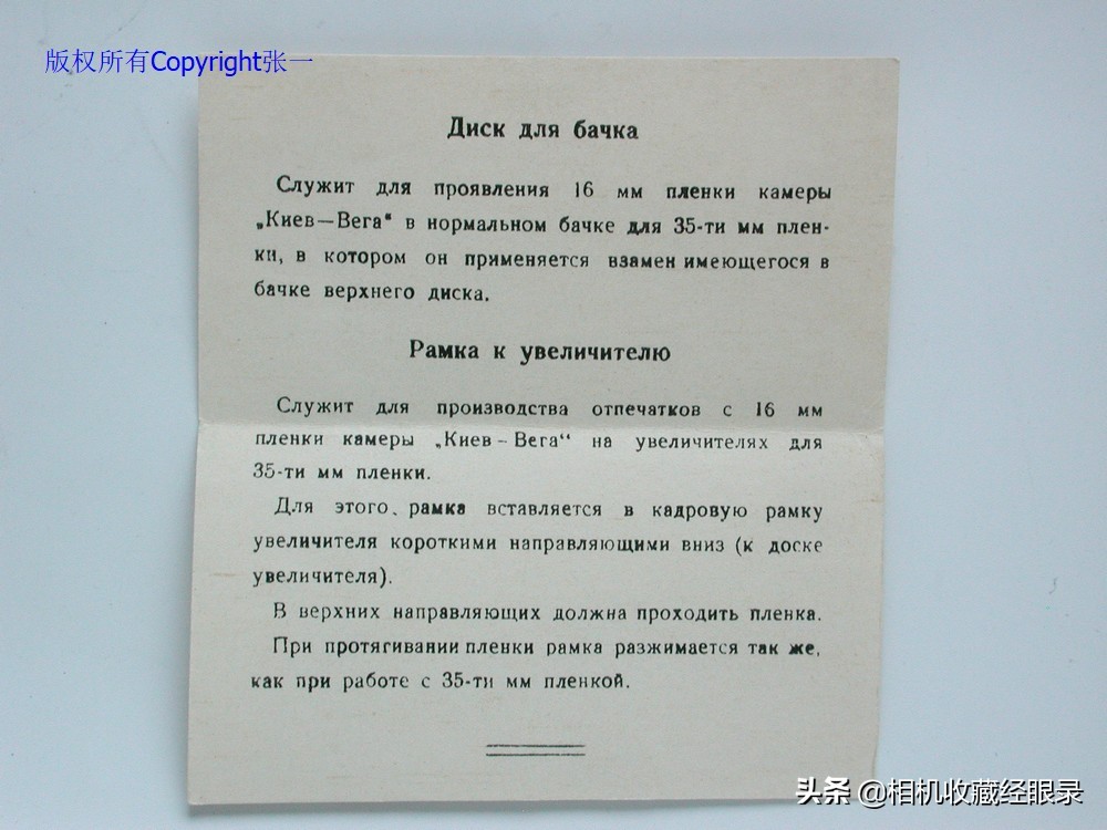 力求最美?前苏联制造的基辅唯佳KievVega2微型照相机!