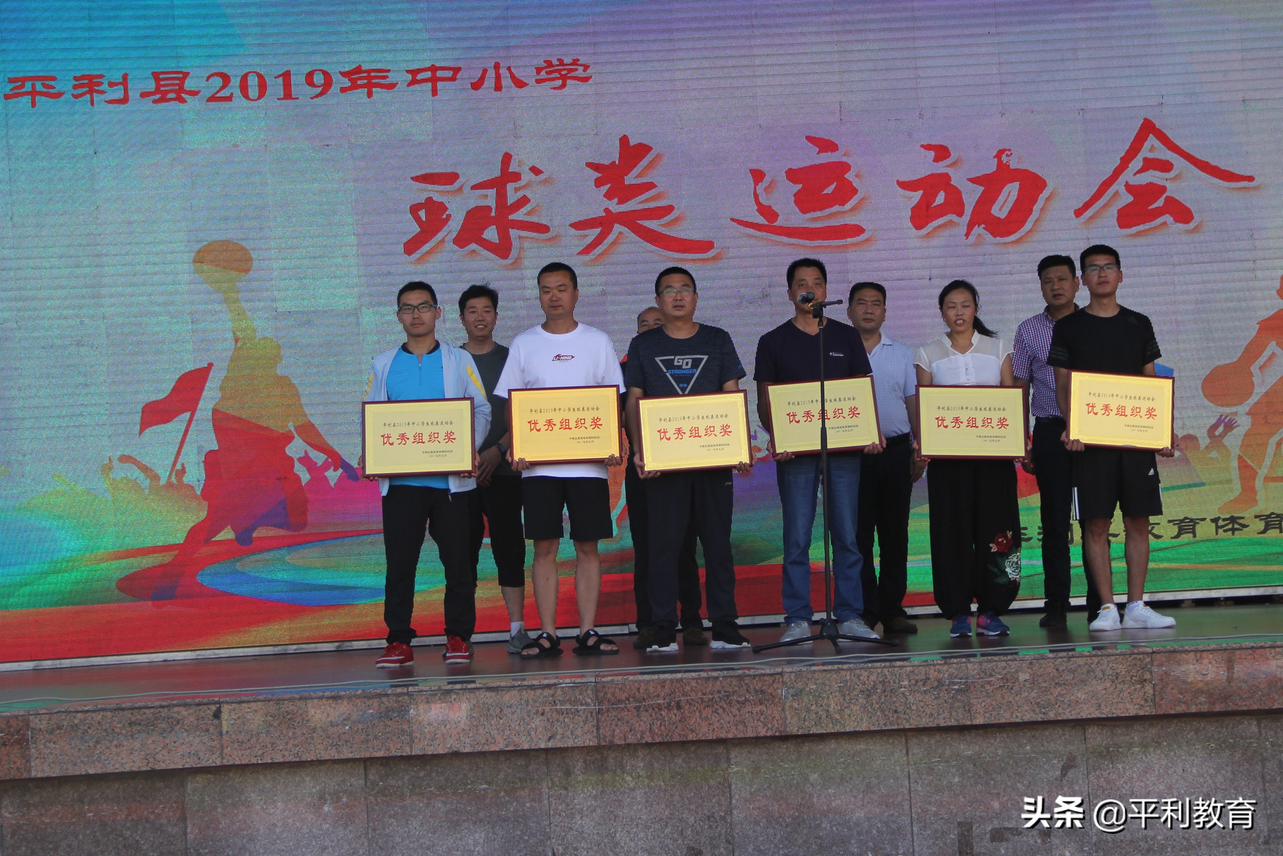 平利县冠军,平利县第七届中小学生运动会