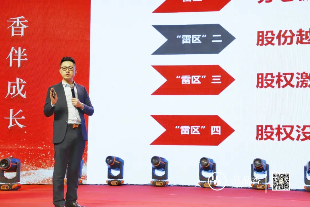 “香伴成长共创美好”丨2021品品香经销商年会盛典