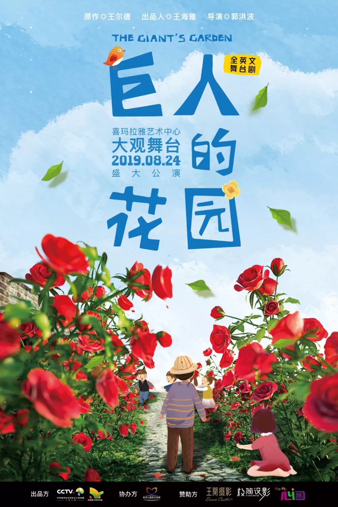 风采专访|跨界模特陈宸“闯入”《巨人的花园》