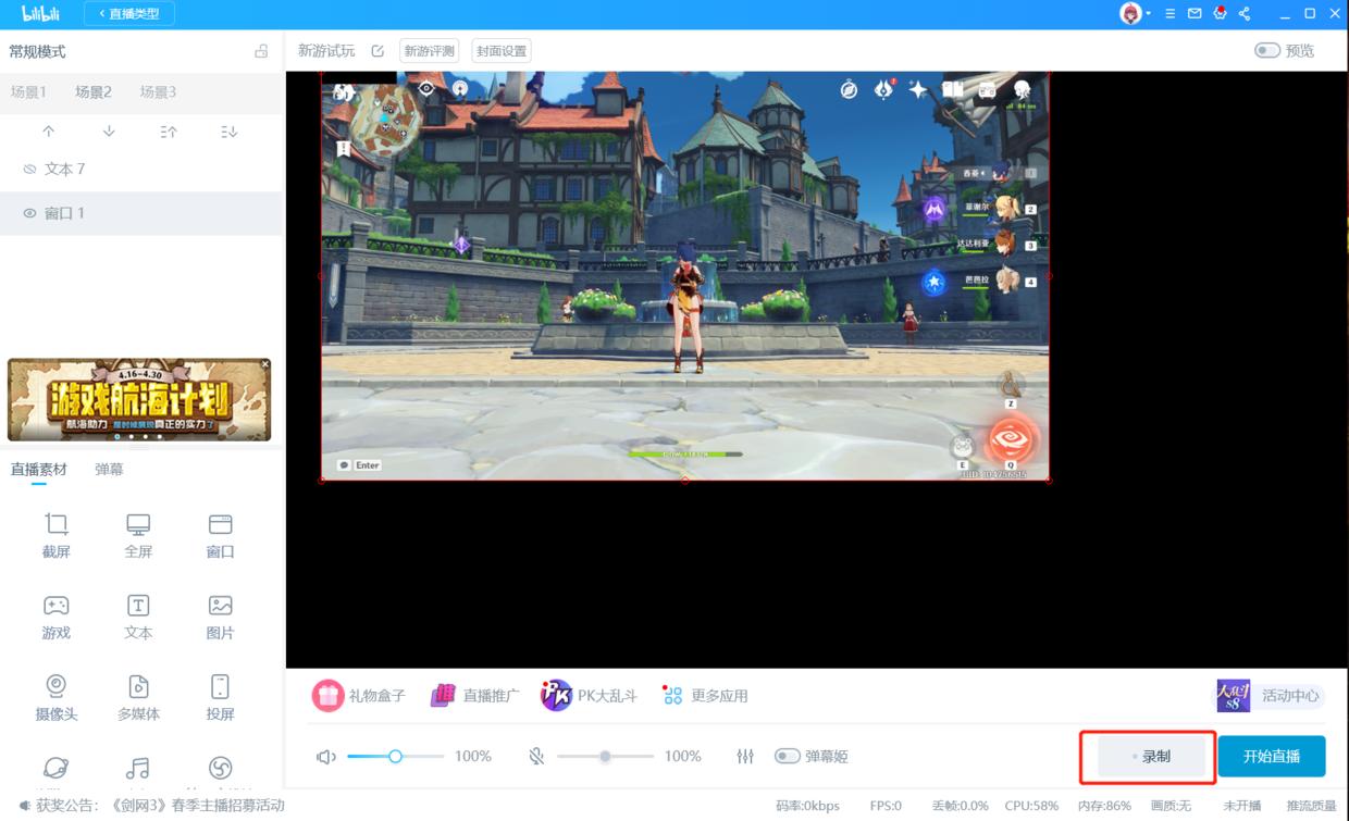 电脑录屏软件obs怎么使用,win7obs录屏为什么是黑屏