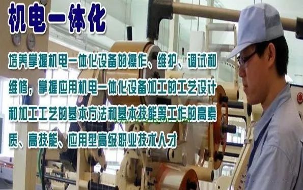 机电一体化跟电气自动化专业排名,机电一体化和电气自动化哪个好学