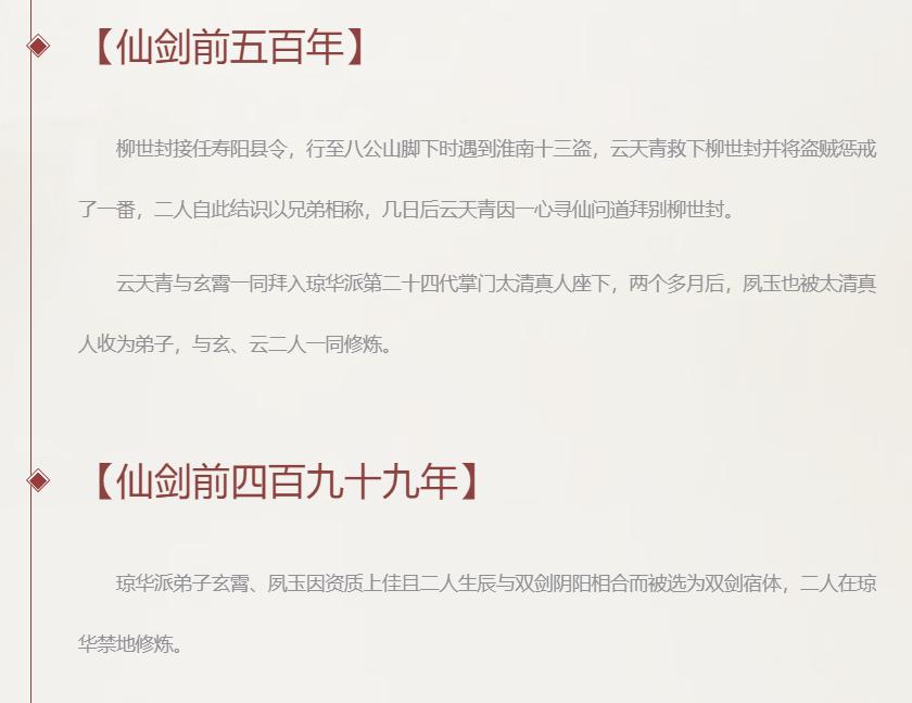 盘点一下仙剑奇侠传七,仙剑七阵容