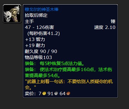 纳格兰竞技场任务奖励,纳格兰竞技场任务奖励盗贼选啥