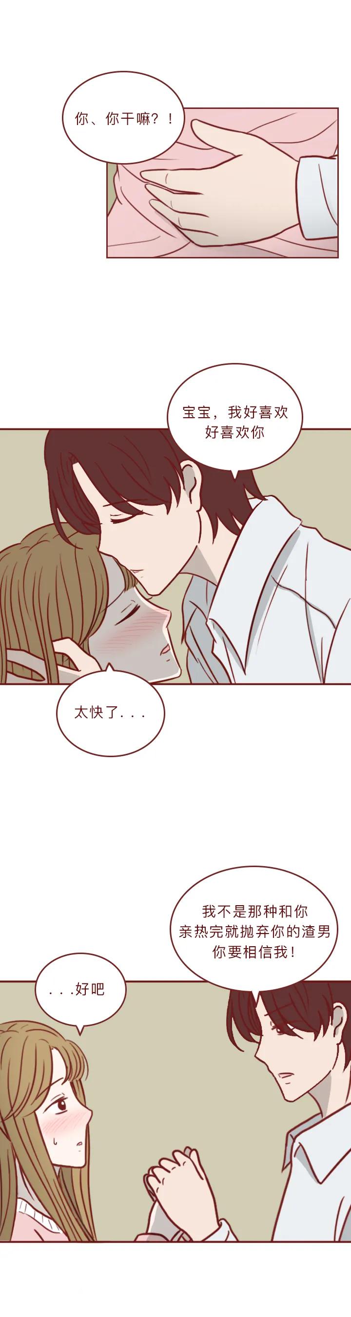 漫画:女生奔现才一个月,就频繁去私人电影院,最终发现自己被骗