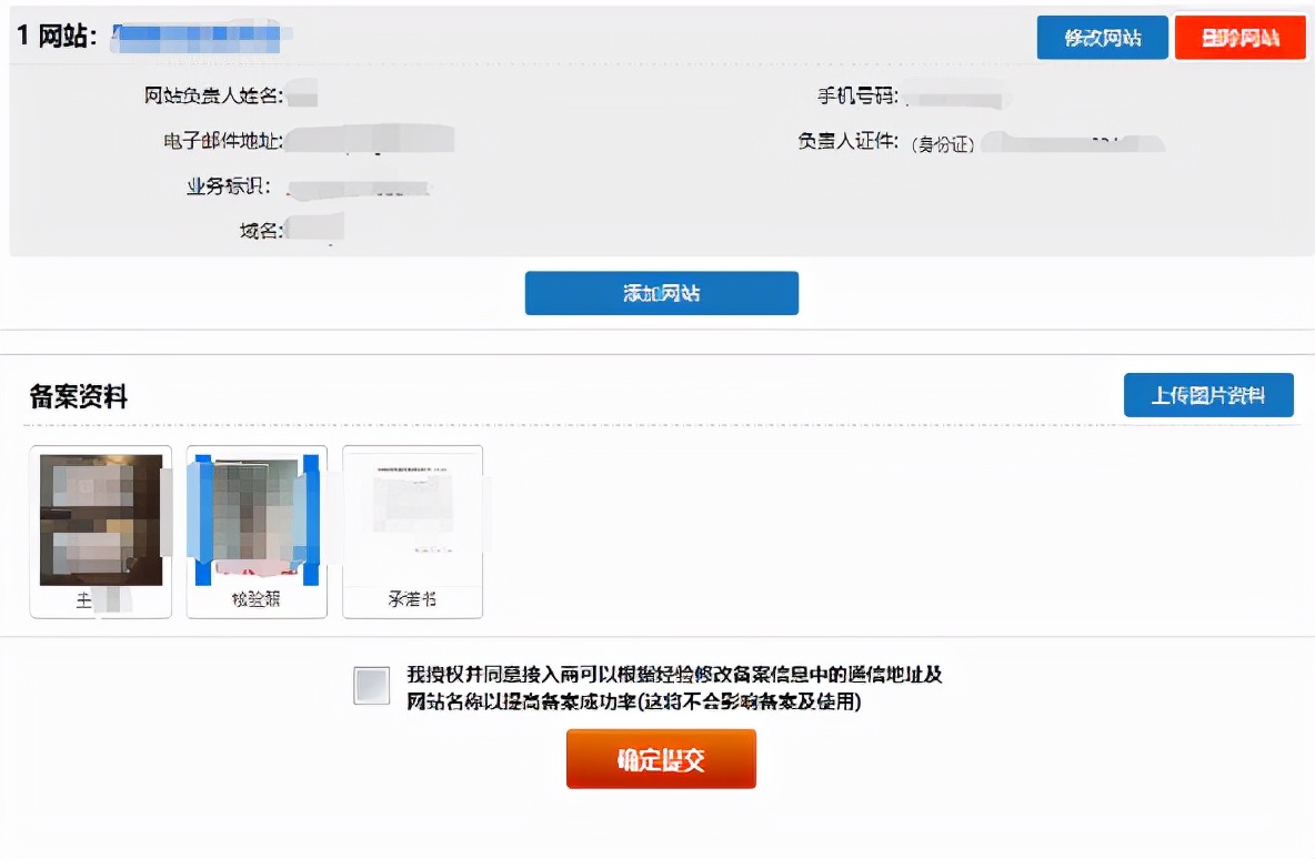 福建icp备案办理流程,阿里云icp备案通过后怎么搭建网站