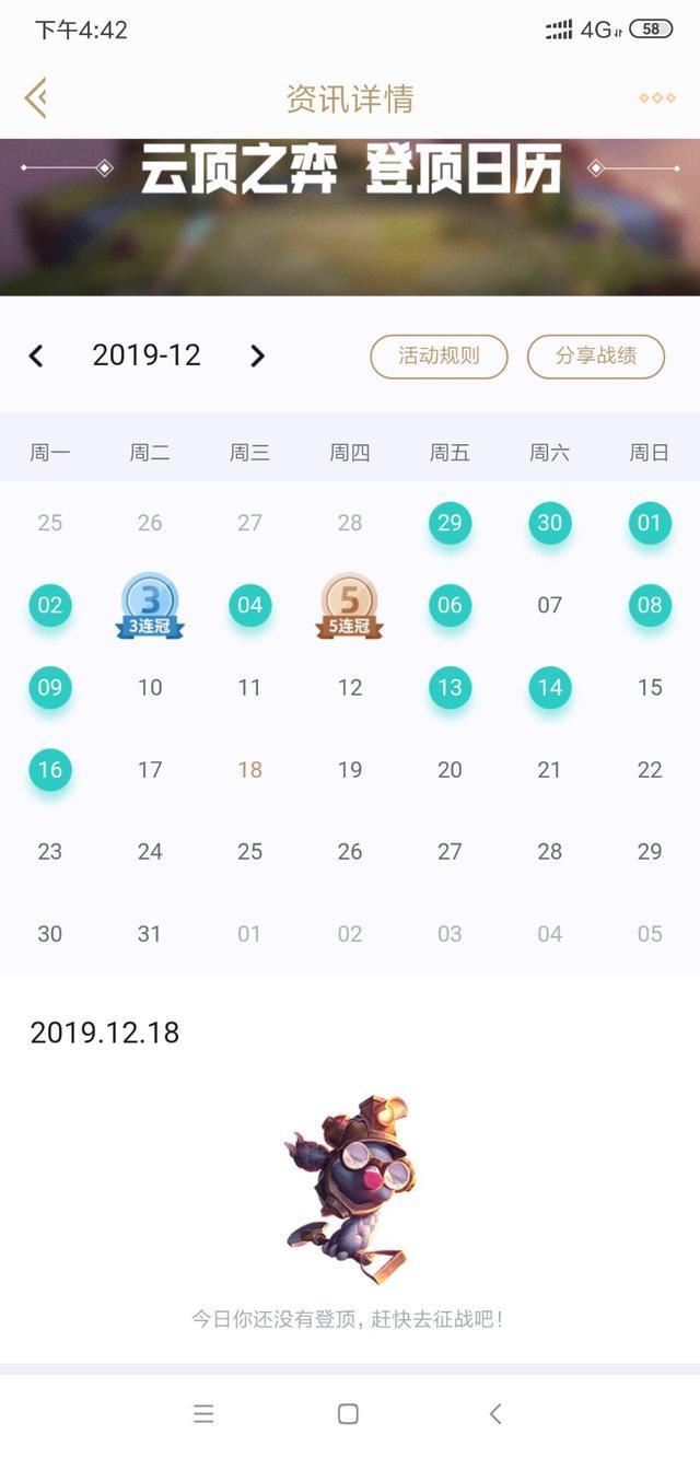 LOL玩家到账神秘Q币？很可能是因为你在云顶下棋的无心之举