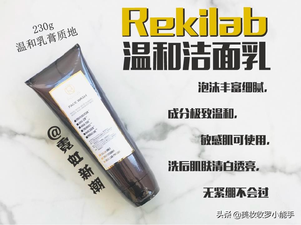 换季肌肤不适应，你可能需要它——日本院线Rekilab金鲑鱼系列