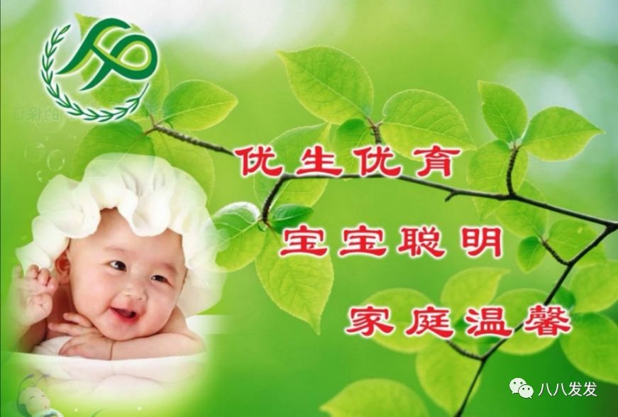 优生优育,孕前调理,有备无患