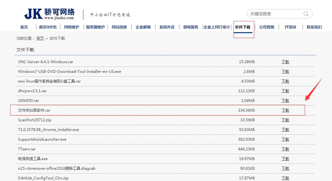 如何将电脑中的文件夹加密,电脑文件夹加密软件免费使用