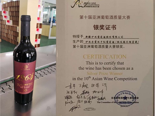 *疆新**伊珠葡萄酒相约成都，再获殊荣