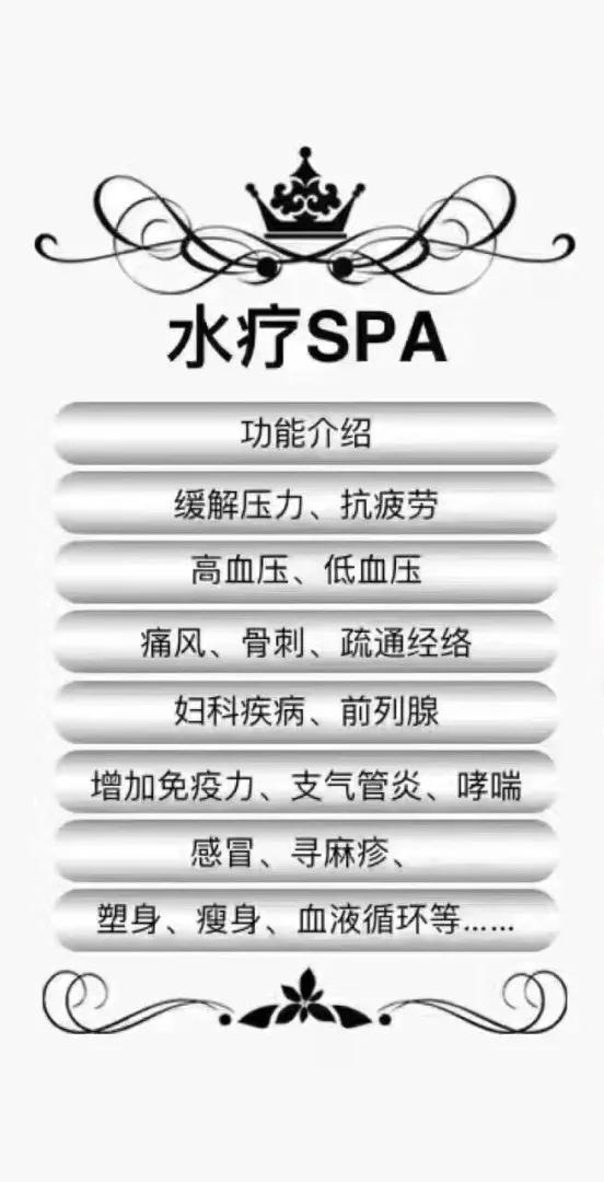 超音波水疗的功效,超声波水疗机的作用与功效