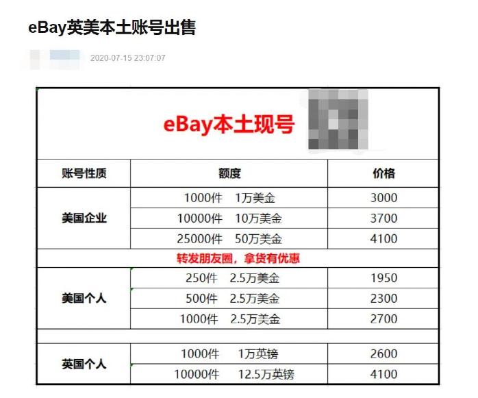 店群疯狂:赛维882家店铺,有棵树3873个,账号服务商赚肥