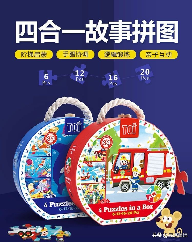 服气服气,这4个品牌的创意,让拼图不再是大孩子的专属