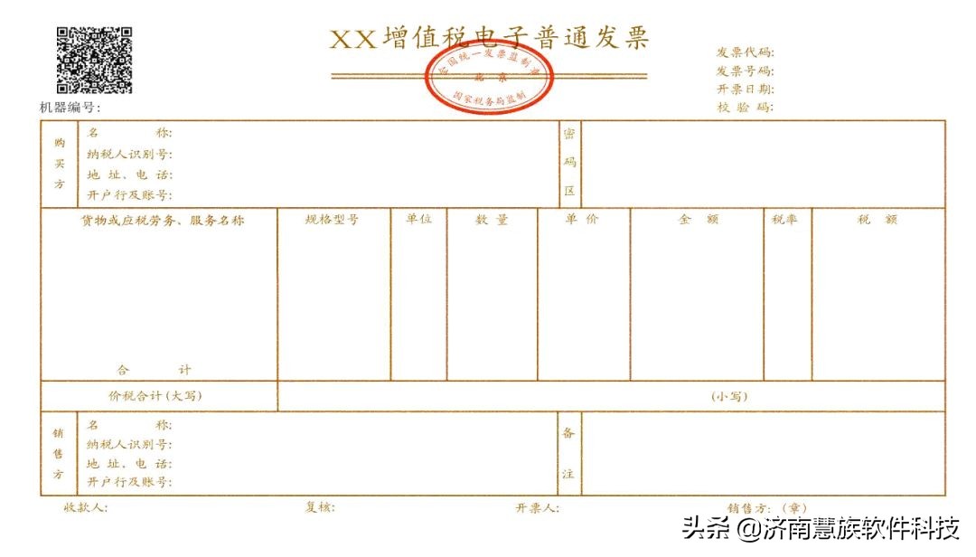 发票盖章后不盖什么原因,发票盖章不见了