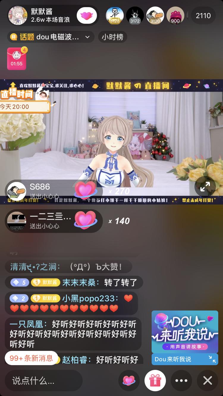 网传坑位费90万，“假人”主播值得投吗？