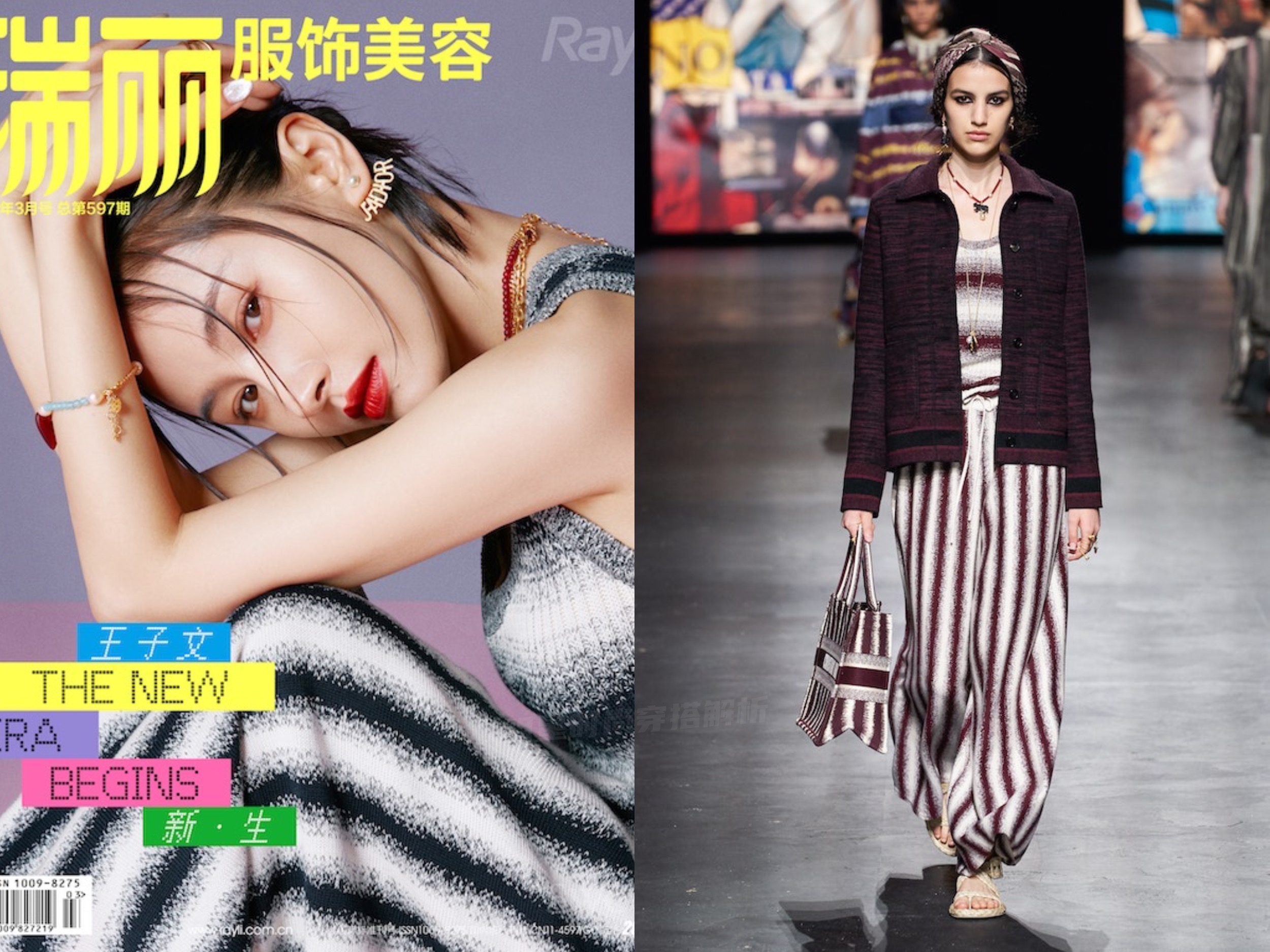 近期时尚杂志封面：李现、宋茜、热巴、黄轩、邓伦、张艺兴等