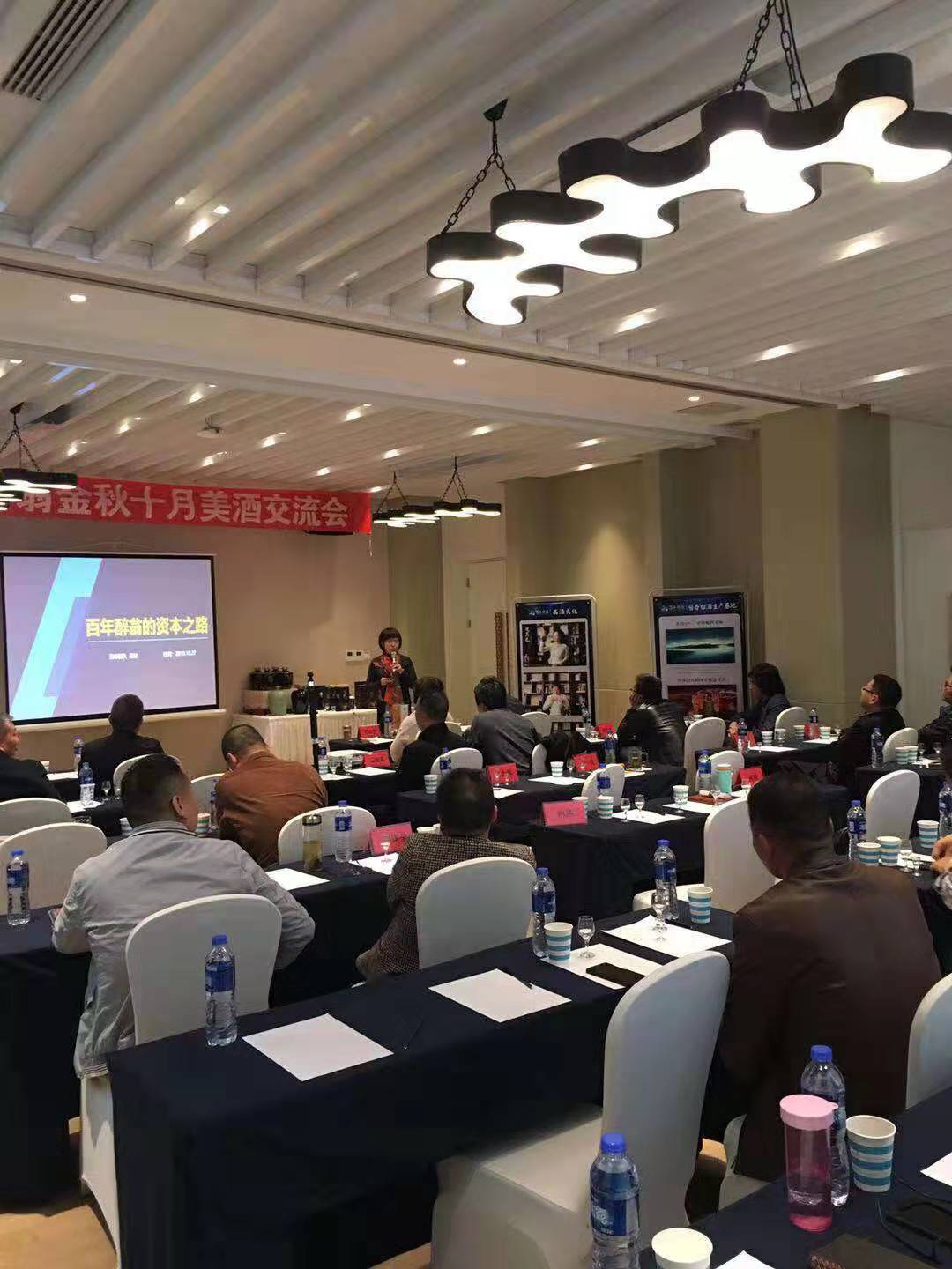 金秋美酒“醉”成都