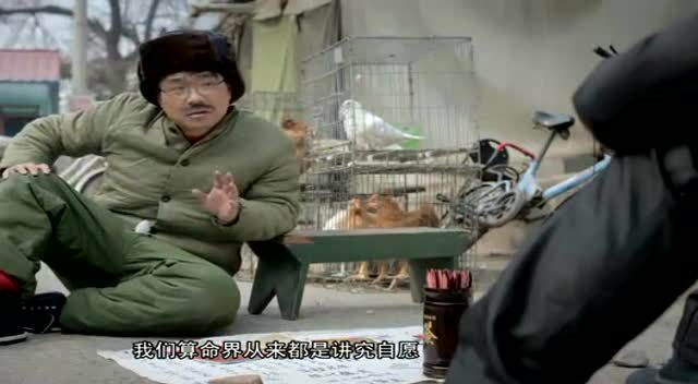 你要相信算命的人说的话吗,你相信算命人说的话吗