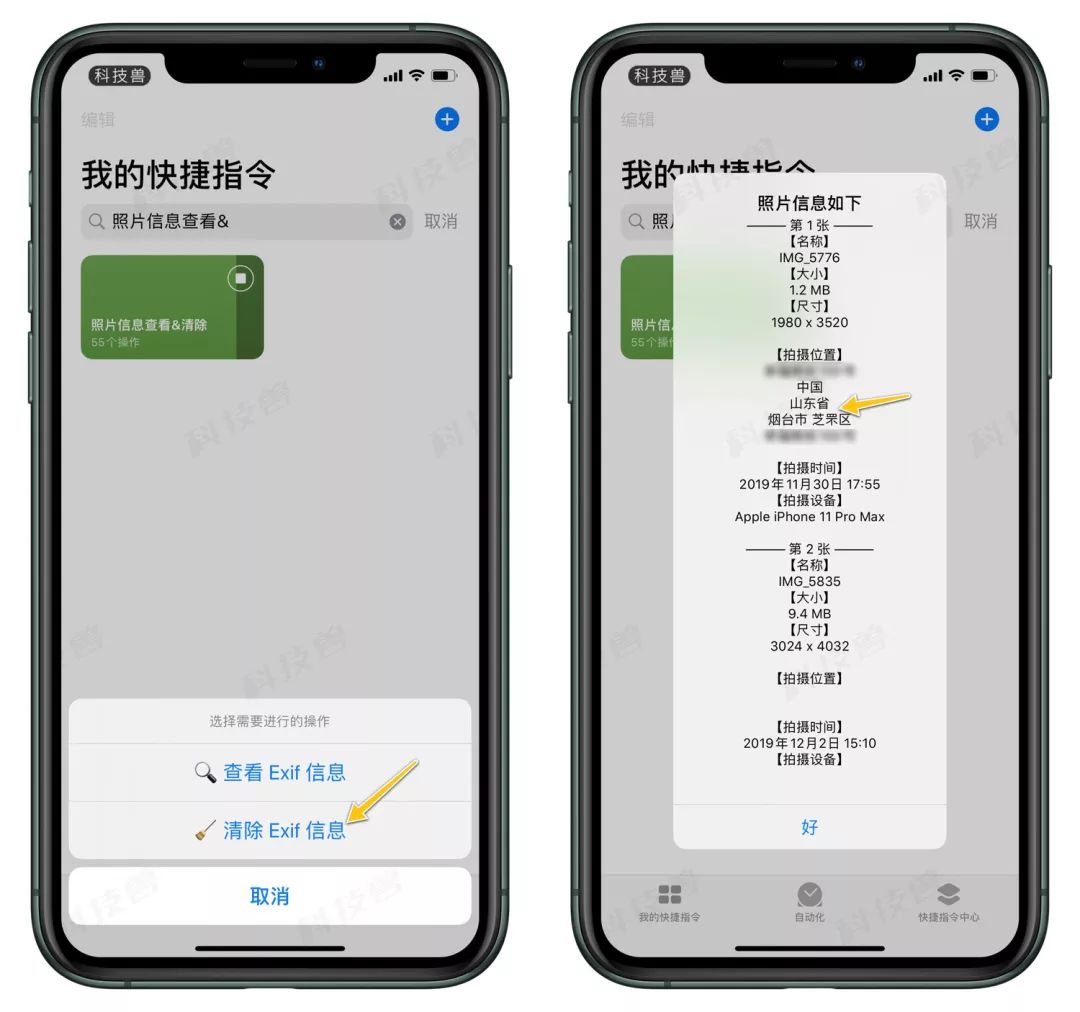 通过微信原图找位置,微信原图泄露位置