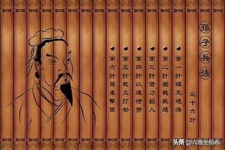 孙子兵法行军篇拼音,带拼音和注释的孙子兵法